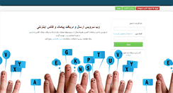 Desktop Screenshot of iranfaxco.com